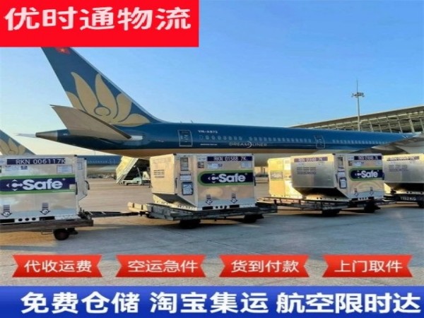 点军到意大利空运加急专线